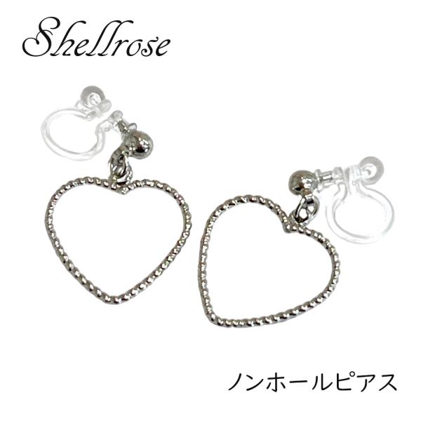 ノンホールピアス 10代 痛くない 樹脂クリップ イヤリング シンプル ハート フレーム シルバーカ...