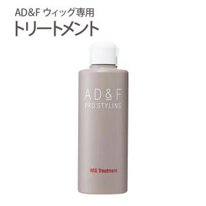 アデランス ウィッグ専用トリートメント メディ...の詳細画像1