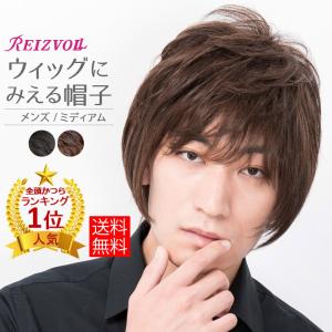 ウィッグにみえる帽子 ミディアム(MHAT-02)医療用 男性用
