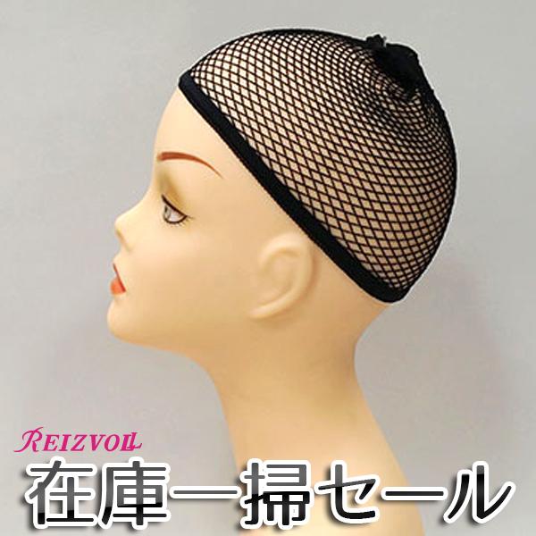 ウィッグ下地ネット 粗目 メディカル カバー アンダー インナーキャップ 網目 頭皮保護 女性 男性...