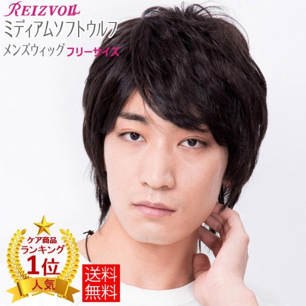 メンズフルウィッグ ミディアムソフトウルフ FDM-01 男性医療用全頭かつら メディカル ナチュラ...