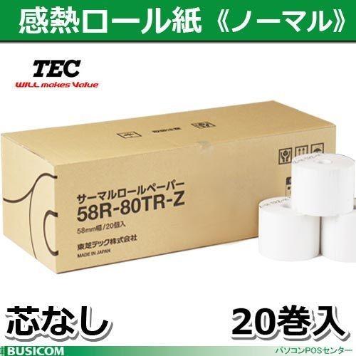 東芝テック製 58R-80TR-Z-20 芯なし20巻 感熱レジロールペーパー