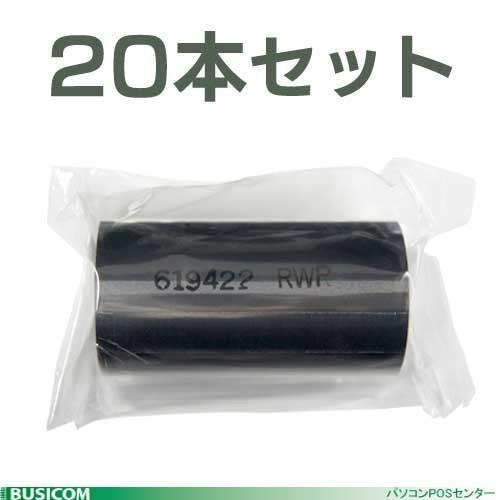ゼブラ TLP2824専用 SIRWR057065-20 インクリボン 65m 20本セット【1本/...