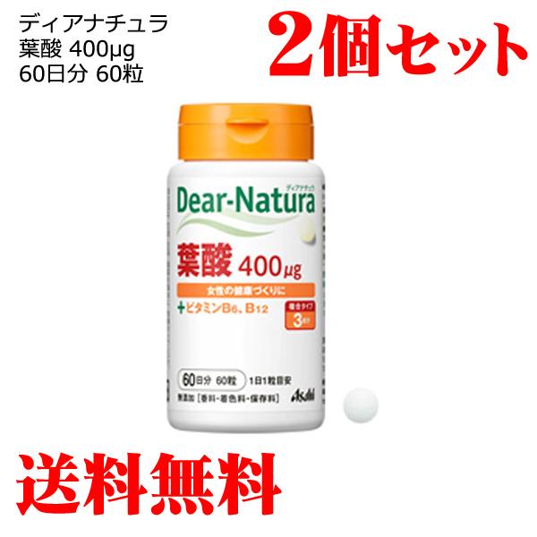 ディアナチュラ 葉酸 400μｇ 60日分 60粒×2セット(計120日分120粒) 送料無料 同梱...