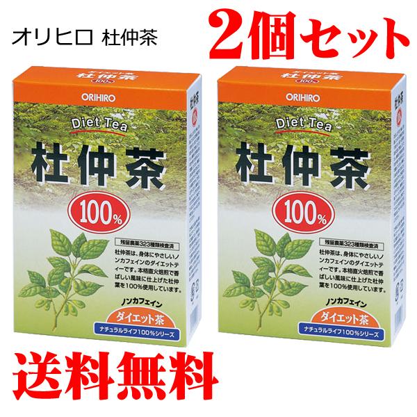 オリヒロ 杜仲茶 26包×2セット(合計52包) メタボ 血圧 コレステロール 美容 健康 送料無料