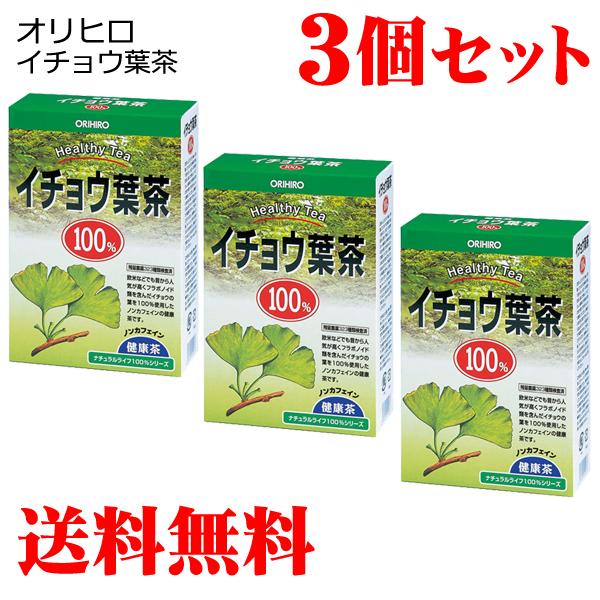 (5/7以降発送)イチョウ葉茶 26包×3セット(合計78包) オリヒロ 送料無料