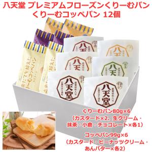 パン コッペパンの商品一覧 通販 Yahoo ショッピング