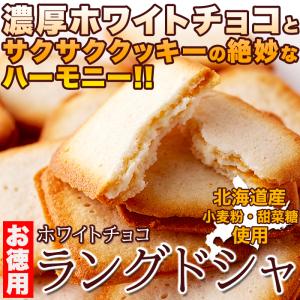 (1月6日以降発送予定)送料無料 ホワイトチョコ ラングドシャ 30枚×2(合計60枚) 訳あり 簡易包装 お徳用 大容量 スイーツ(発送遅い場合あり) TEN