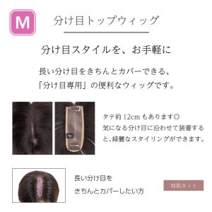 返品OK 部分ウィッグ 分け目 人毛100% ...の詳細画像1