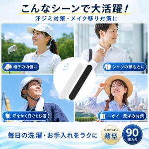 汗取り パッド 帽子 汗取りテープ 90枚 帽...の詳細画像2