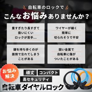 自転車 鍵 カギ ワイヤーロック 自転車ロック...の詳細画像1