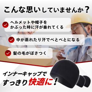 ヘルメットインナー インナーキャップ ヘルメッ...の詳細画像1