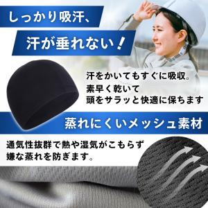 ヘルメットインナー インナーキャップ ヘルメッ...の詳細画像2