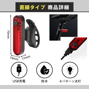 自転車 テールライト テールランプ リアライト...の詳細画像5