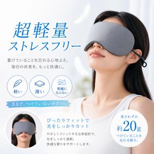 アイマスク 睡眠 耳掛け 遮光 快眠グッズ 安...の詳細画像5