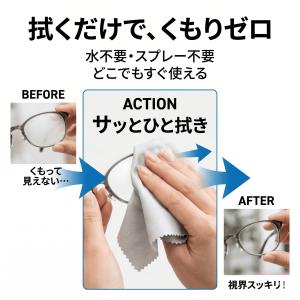メガネ曇り止め メガネ拭き 曇り止めクロス く...の詳細画像2