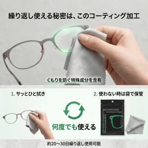 メガネ曇り止め メガネ拭き 曇り止めクロス く...の詳細画像3