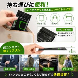 メガネ曇り止め メガネ拭き 曇り止めクロス く...の詳細画像4