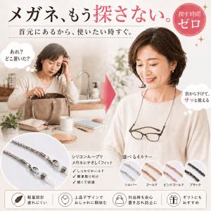 メガネチェーン おしゃれ ストラップ メガネ ...の詳細画像4