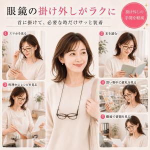 メガネチェーン おしゃれ ストラップ メガネ ...の詳細画像2