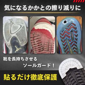 ヒールプロテクター ヒールガード ソールガード...の詳細画像1