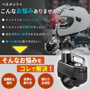 ヘルメットホルダー ヘルメットロック バイク ...の詳細画像1