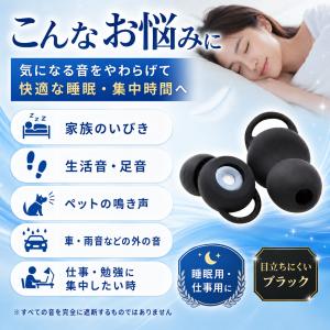 耳栓 睡眠用 遮音 シリコン 飛行機 いびき ...の詳細画像1
