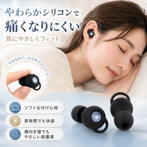 耳栓 睡眠用 遮音 シリコン 飛行機 いびき ...の詳細画像2