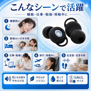 耳栓 睡眠用 遮音 シリコン 飛行機 いびき ...の詳細画像3