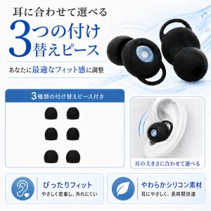 耳栓 睡眠用 遮音 シリコン 飛行機 いびき ...の詳細画像5