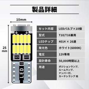 T10 バルブ led ルームランプ led ...の詳細画像4
