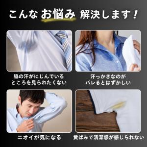 脇汗パッド 汗脇パッド 汗取りパッド襟汚れ防止...の詳細画像1