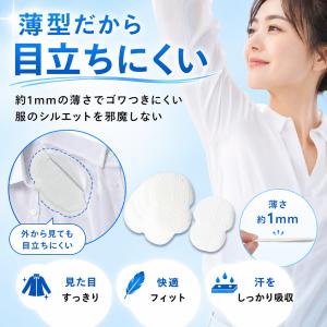 脇汗パッド 汗脇パッド 汗取りパッド襟汚れ防止...の詳細画像2