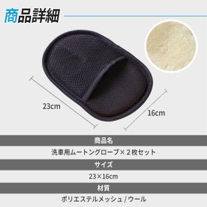 洗車グッズ 洗車スポンジ 洗車ムートン ムート...の詳細画像4