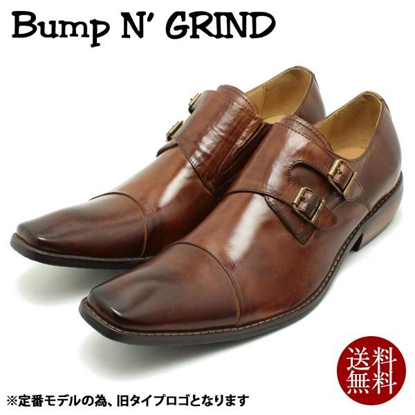 バンプアンドグラインド Bump N' GRIND  ロングノーズ・ダブルモンクストラップ・本革ビジ...