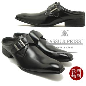 ラス＆フリス LASSU＆FRISS  917 日本製本革ビジネスサンダル モンクストラップタイプ ブラック スリッポン ビジネスシューズ スリッパー クールビズ