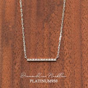 ダイヤモンド ライン ネックレス プラチナ ダイヤモンド 11粒PT950 プラチナネックレス　ダイヤモンド DIAMOND LINE NECKLACE ネックレス ペンダント 横バー 送｜relaaax