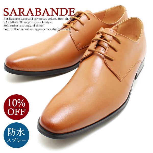 SARABANDE サラバンド 7760 本革ビジネスシューズ プレーントゥ ライトブラウンレザー外...