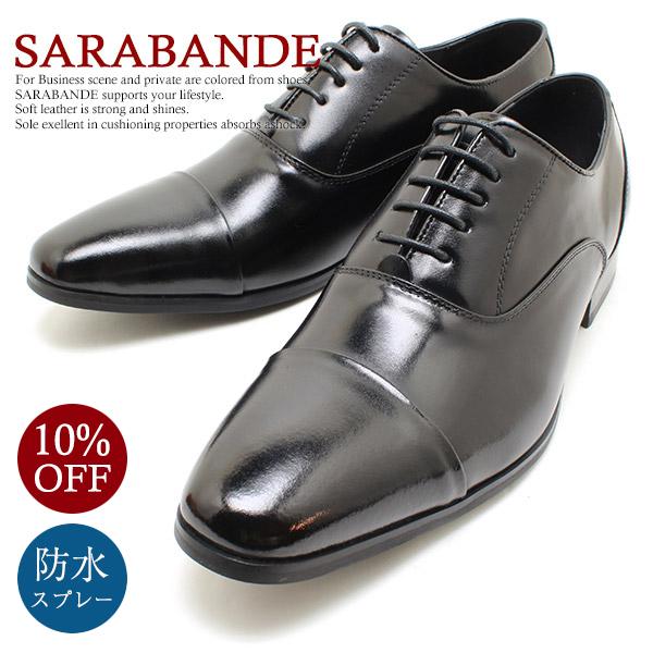 SARABANDE サラバンド 7761 本革ビジネスシューズ ストレートチップ ブラックレザー内羽...