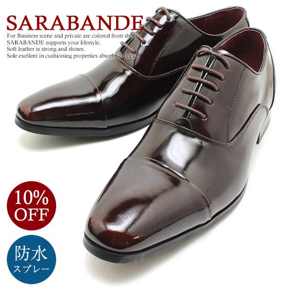 SARABANDE サラバンド 7761 本革ビジネスシューズ ストレートチップ ダークブラウンレザ...