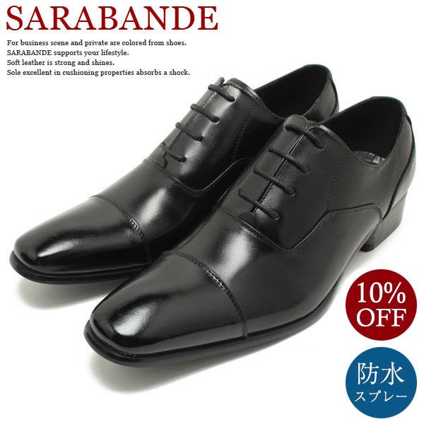 SARABANDE サラバンド 7770 本革ビジネスシューズ ロングノーズ・ストレートチップ ブラ...