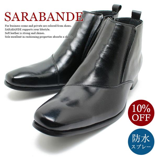 SARABANDE サラバンド 7777 本革ビジネスシューズ ロングノーズ・サイドジップブーツ ブ...