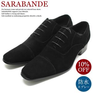 SARABANDE サラバンド 7770 本革ドレスシューズ ロングノーズ・ストレートチップ ブラックスエードレザー内羽 革靴 チゼルトゥ ビジネス 仕事用 メンズ 大きいサ