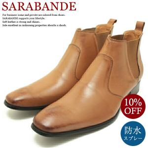 SARABANDE サラバンド 7776 本革ビジネスシューズ ロングノーズ・サイドゴアブーツ ライトブラウンレザー※焦がし加工ショートブーツ 革靴 チゼルトゥ ドレス 仕