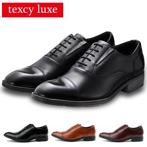 texcy luxe テクシーリュクス TU-7002 ビジネスシューズ 内羽根ストレートチップ ブラック ブラウン ダークブラウン クッション性 屈曲性アップ 仕事用 本革 メ