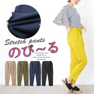 テーパードパンツ レディース ウエストゴム ストレッチ 伸縮 タックパンツ イージーパンツ ボトムス 20代 30代 40代 ファッション カジュアル mitis