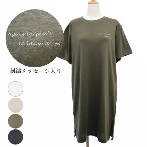 クアッガ マディソン エーカー ファッション メッセージ ワンピース Mudagezero Jp