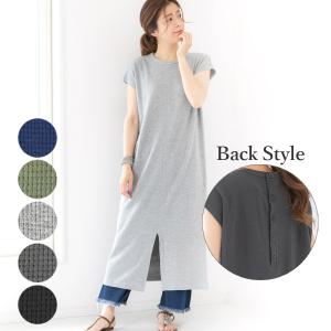 レディース ファッション 30代 40代 春 夏 ワンピース ロング サーマル ワッフル フレンチスリーブ カジュアル シンプル 体形カバー