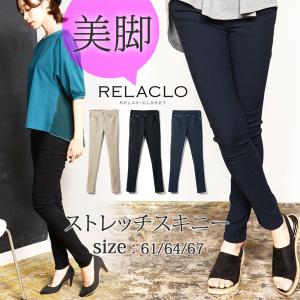 スキニー レギパン ストレッチ レディース ボトムス パンツ...