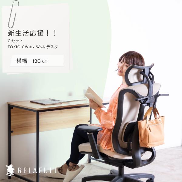 【2点セット】デスクチェアチェア ファブリック ウィステリア wisteria ワークチェアチェア ...